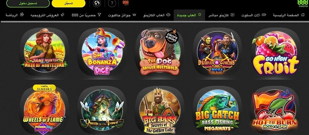 خيارات الألعاب المتوفرة